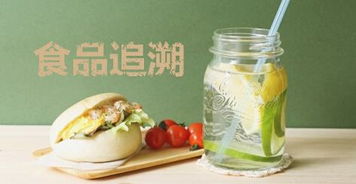 食品安全追溯并不是你想象的那样......难
