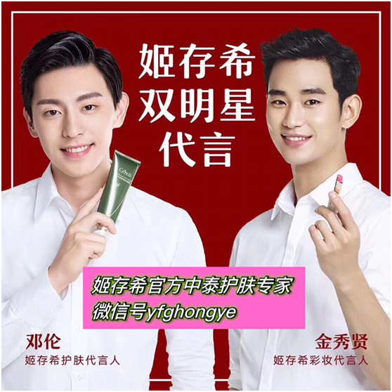 姬存希产品质量分析 护肤品与食品线的全貌探讨