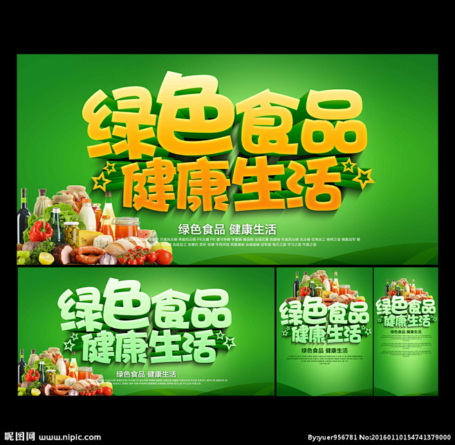 天然与绿色的抉择 如何理性看待食品标签